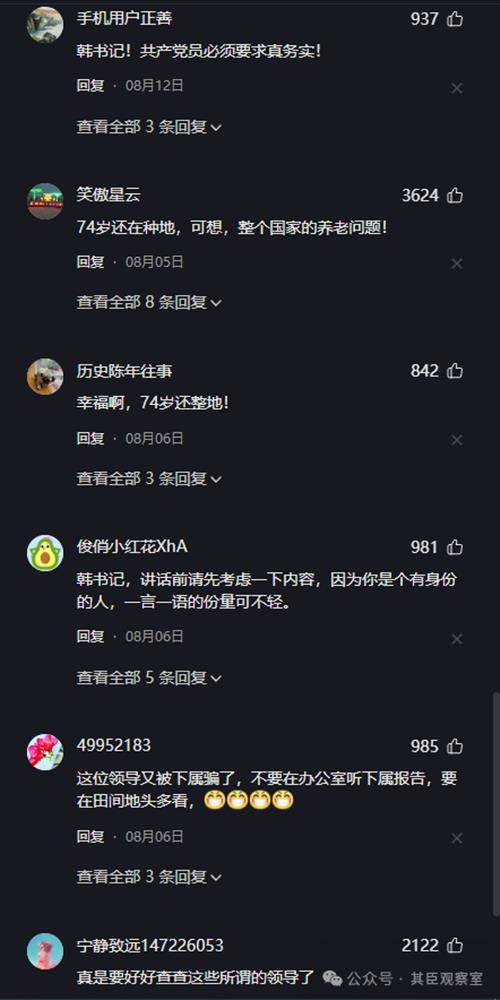 在我看来,农村只有按照《农村集体经济组织法》,大力发展农村集体经济才是解决70多岁老人还在种地的必由之路。