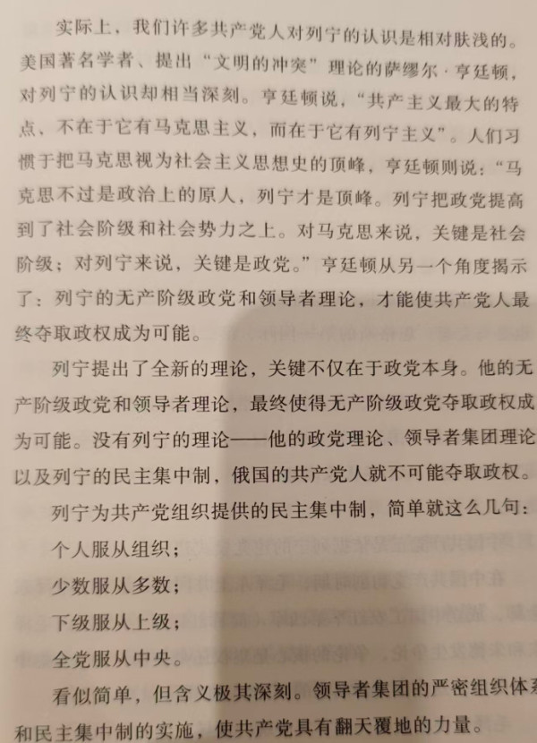 通过党内民主和群众路线凝聚阶级意志、实现阶级解放的政治组织，而不是一台只讲服从的统治机器。