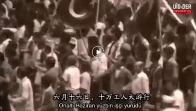 六月十六日进行曲 16 Haziran  Marşı︱1970年6月15日至16日土耳其工人大起义概述