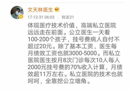 越是危险越向前，这是追逐利益的私立医院所无法做到的。我不希望有一天，追逐利益成为医疗产业的唯一目的。