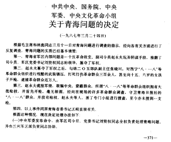 同样的一件事，不同的人有着完全不同的态度，不同的时期有着完全不同的定性。读者朋友们请仔细思考：什么是阶级立场？什么是阶级利益？什么是阶级斗争？
