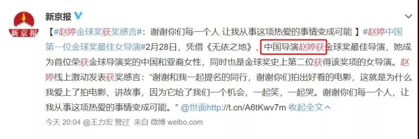 赵婷在2020年接受美国媒体采访时，自己说过“美国是我的祖国”。