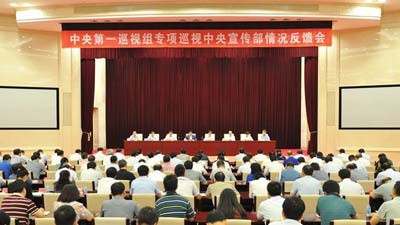 巡视组:中宣部统筹高校思想政治工作不够有力
