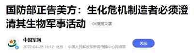 钟南山、张文宏、高福、吴凡等医疗领域的专家们,面对越来越多的证据表明美国就是制造并传播新冠病毒的刽子手,是时候发挥你们的力量了。向美国施压吧,胜利属于你们。