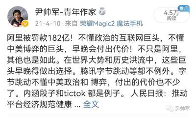 1949年加入国民党?中美博弈大潮中的滴滴、巨头们如何选择