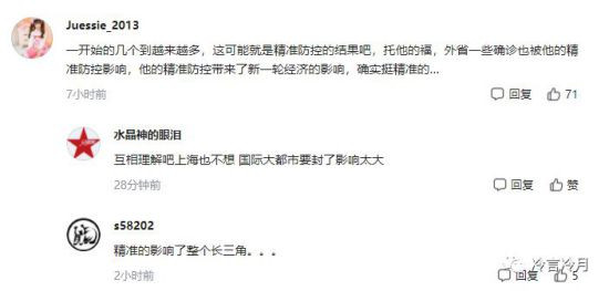 上海,请分清当务之急和重中之重的疫情防控任务,从全国一盘棋的大局着想,尽快采取封城管控措施,遏制新冠疫情蔓延之势!