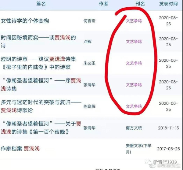 “文阀当道，作二代世袭罔替”！今日看来，这个圈子早已是固若金汤——“