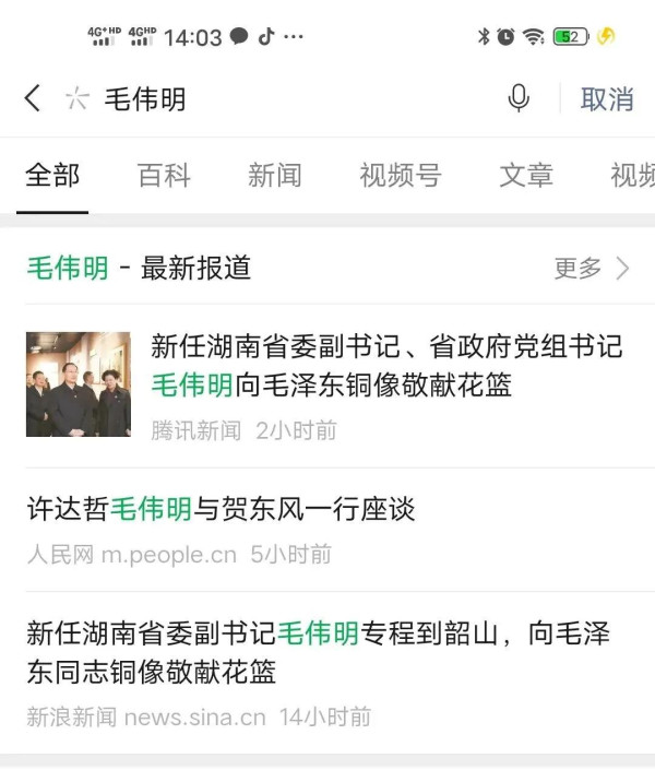 湖南省委副书记到韶山向毛主席献花篮,为何这么多媒体报道?