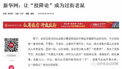 仅仅打掉那些表面上看是大V的投降论的传播者是远远不够的，重要的是要打掉他们背后的使他们生存繁衍的恶土，否则的话，难免”西风吹又生“