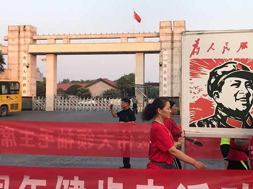 滑县人民隆重纪念毛主席逝世43周年和庆祝中华人民共和国成立70周年活动