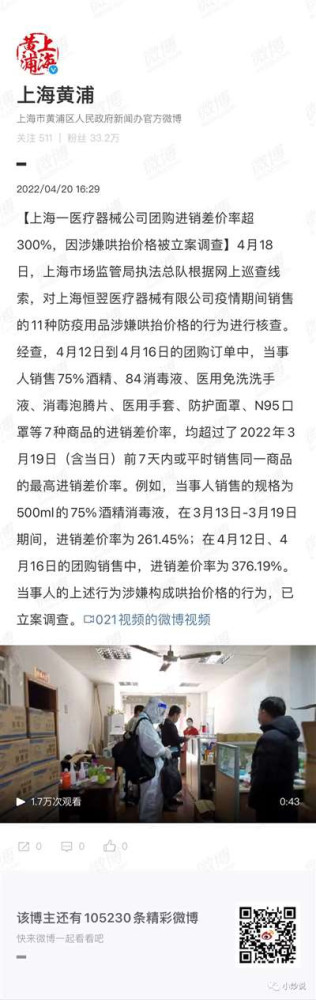 不把你检查出羊就誓不罢休。