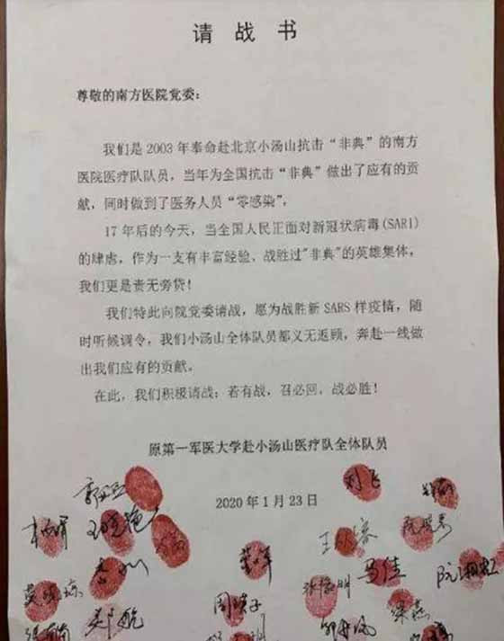 打赢疫情防控阻击战 |