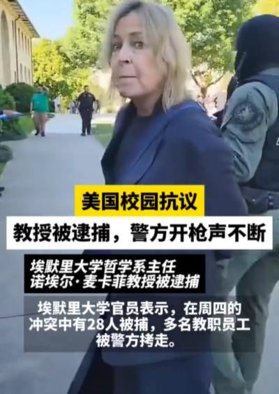 正如美国大学生之间疯传的那样,“美国去死”吧!