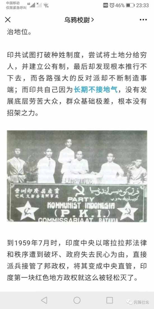 由于众所周知的原因,国内网络上能够了解到当代的国际毛主义革命运动(不仅仅是印度)的消息的渠道极其稀少;同样也是这个众所周知的原因,国内网络上对当代国际毛主义革命运动(同样不仅仅是印度)的报道和评论是一杯由国家主义、民族主义与沙文主义作为基酒,用严重过时的消息和资料、错误且混乱的称呼、不切实际的疯狂臆想、虚假的谣言等作为配料搅拌而成的“鸡尾酒”,再加上各路以其昏昏使人昭昭,借此收割流量和粉丝恰烂钱的