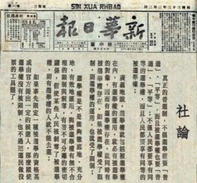 肖志夫:中国共产党人为民主自由而战的“历史见证”