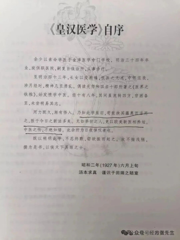 辩证地看待,系统地了解学习中医很有必要。尤其在私有观念滥觞的时代,任何的“科学”都是有利益裹挟的,不能偏听偏信。供参考。