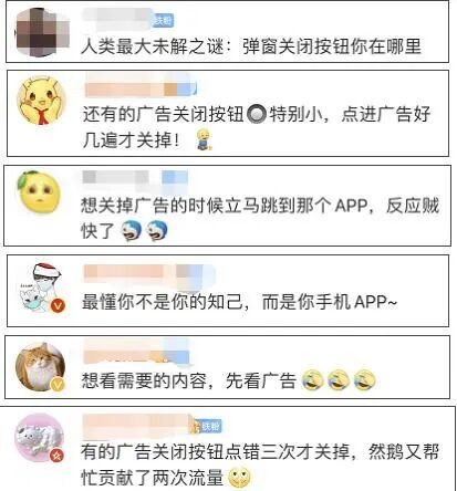 当你的手指在屏幕上轻轻一划,试图跳过某个开屏广告,或者仅仅是呼吸时手腕产生了一次微不足道的颤动,你的手机便像中了邪一样,义无反顾地从微信跳到了某东,从某狗音乐飞到了某多多。你愣在那头,看着满屏的9块9包邮和618大促,一时间分不清是手机坏了,还是自己患上了帕金森。这便是当前数字生活的一幅浮世绘。