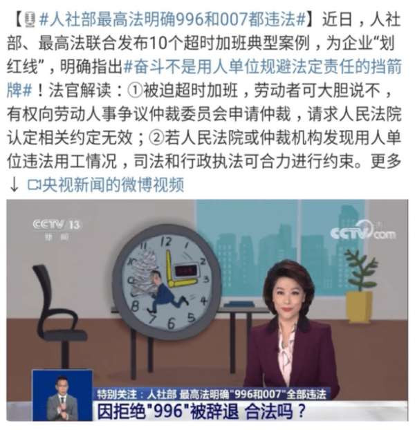 比亚迪把国内的那一套管理制度原封不动地照搬到越南,就遭到了越南工人的强力抵制。字节跳动作为中国新兴的互联网巨头,在对英国输出“996工作制”时,也遭到英国员工的强力抵制而被迫取消。中国资本的“996”红利,“007”红利,到了国外都荡然无存。为什么许多中国工厂搬去越南,搬去印度,没几年又搬回国了?