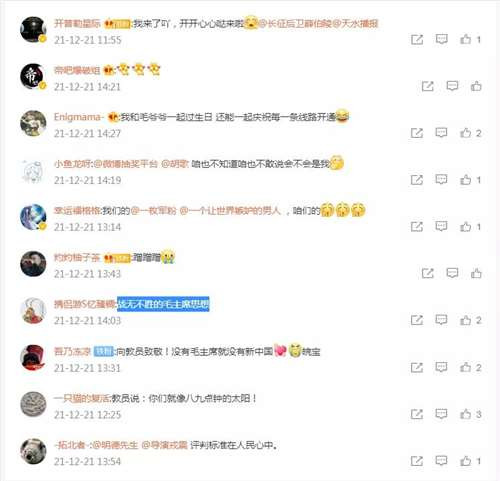 【点赞】“安徽团省委”纪念毛主席诞辰128周年:他是新中国工业的缔造者!