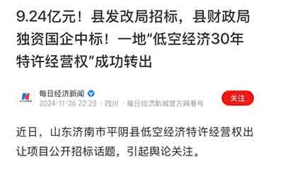 无论这次的现象只是一个“空壳借口”,还是实打实的操作,它都是一种趋势。搞钱的理由,越来越荒诞、讽刺。