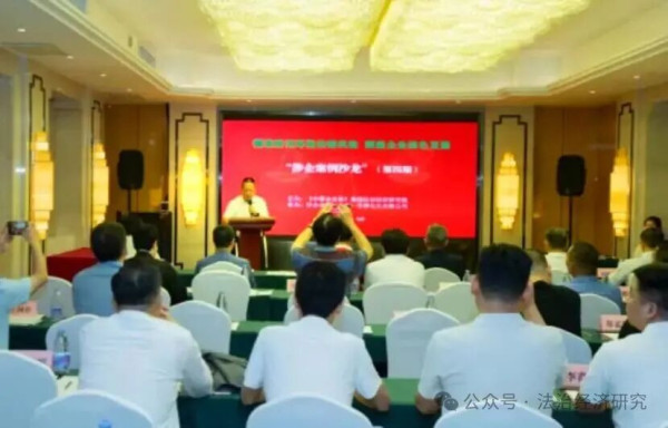 聚焦生态环保合规风险 第四期涉企案例沙龙及成果发布在京圆满举办