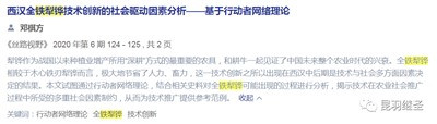 没有从中国引入的技术,英国饭都吃不饱,何谈农业革命和工业革命
