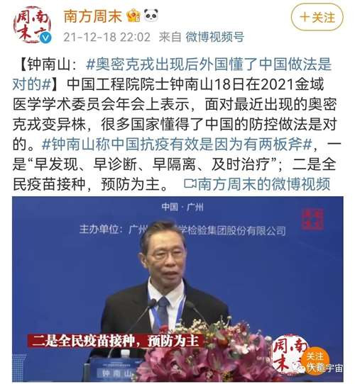 因为中国隔离防疫的成功,证明了西方制度的无能;因为中国治疗新冠的成功,断了西方医药利益集团的财路。