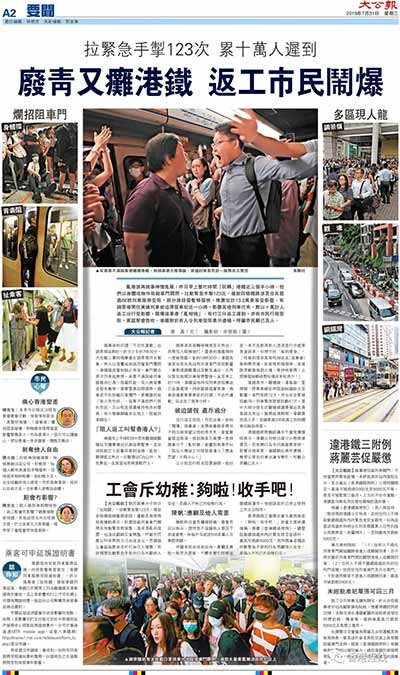 废青又瘫港铁 返工市民闹爆