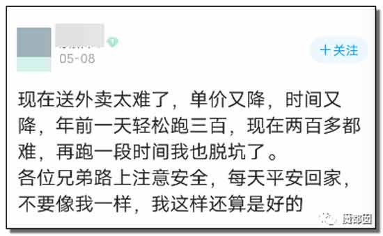到底是谁在逼外卖骑手闯红灯、逆行、撞死人？