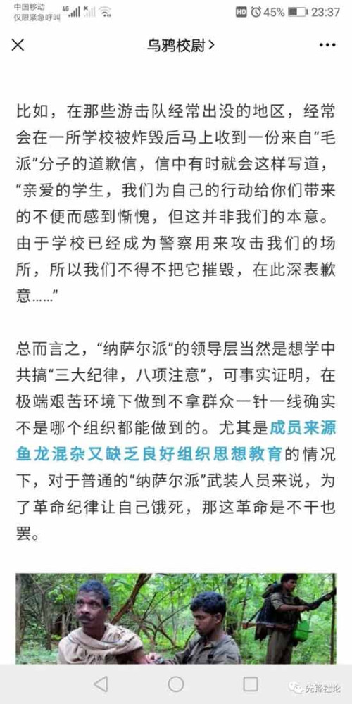 笔者和“乌鸦校尉”先生并无任何私人恩怨，仅仅希望“乌鸦校尉”先生不要在自己完全不熟悉的领域大放厥词，对国外的革命者进行毫无任何根据的暴力钦点并发表凿空之论，如果自己一定要以此来恰饭，还请做足了功课，认认真真了解过自己要大作文章的对象，不然只会让人贻笑大方。