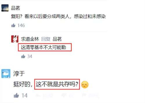 尽管中医可以有效应对“复阳”和“后遗症”问题,但前提是每个被感染者都能遇到好的中医,得到有效的中医治疗,现实情况却并不乐观,中医的处境究竟如何,大家都应该有所感受,笔者就不必多说了。