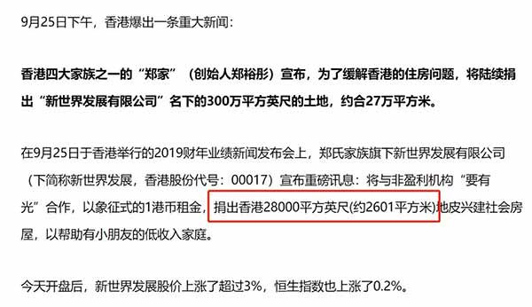穷人地狱，富人天堂，香港地产商是如何“摘瓜“的？