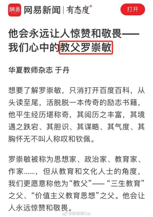 看了新疆的教育厅长，云南的教育厅长的故事，大家也就明白了最近网络舆论关注的毒教材的根子在哪里了！我们的文教系统和医疗系统都已经被渗透成了筛子，急需一场大清理、大整顿！人民群众翘首以待！