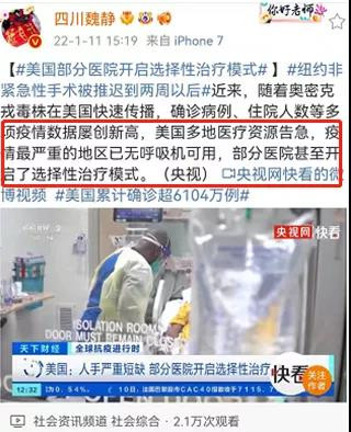 张某东这样的人的存在说明有人是不希望我们过上好日子的,有人是希望中国像美国一样成为人间地狱的,对此,我们是不可能答应的。我想问的是,张某东这样的人现实中有,网上就没有吗?