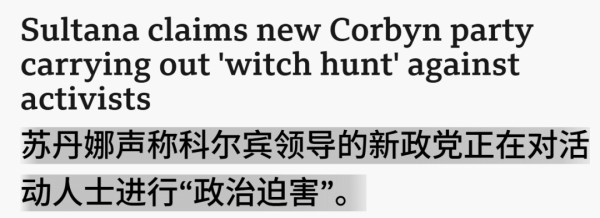 特稿 | 英国左翼乱局:党争、内耗与光环不再的科尔宾