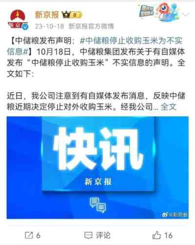 永远要相信人民群众,相信广大网友
