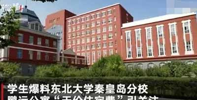真是咄咄怪事了,难道就是学生的事了?
