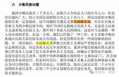我国少数民族有三千多万人，虽然只占全国总人口的百分之六，但是居住地区广大，约占全国总面积的百分之五十至六十。所以汉族和少数民族的关系一定要搞好。