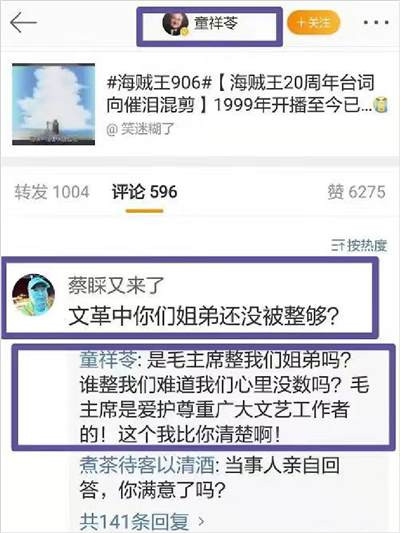 毛主席铜像广场惊现特殊花篮:“杨子荣”童祥苓狂怼公知为伟人晚年辩护!