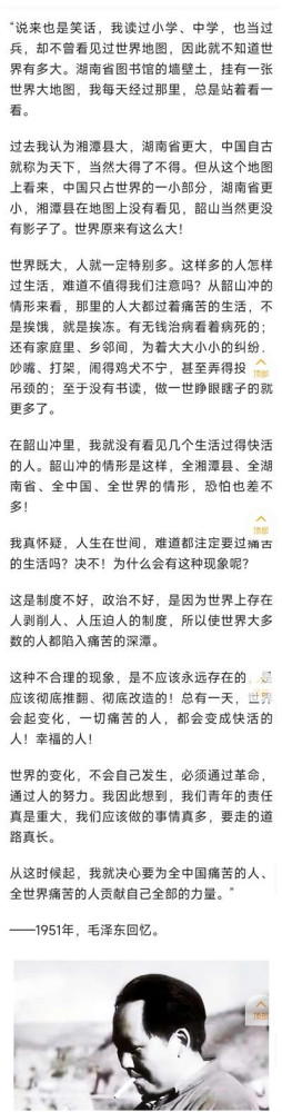 中国人民站起来，为什么有人又跪了下去？