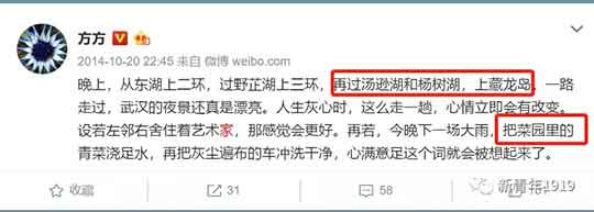 今天心血来潮，在方方的微博中检索“别墅”，结果看到了一位北大博士三年前举报方方“三份高薪五套别墅”的文章……