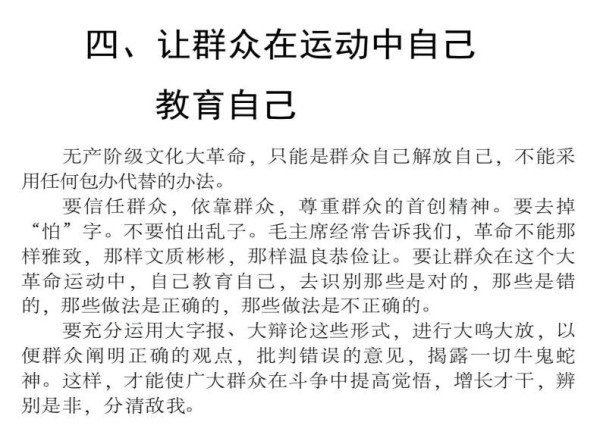 穿越时光的尘垢，唤醒人民当家做主的初心