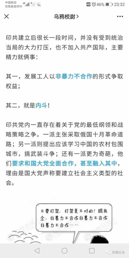 由于众所周知的原因,国内网络上能够了解到当代的国际毛主义革命运动(不仅仅是印度)的消息的渠道极其稀少;同样也是这个众所周知的原因,国内网络上对当代国际毛主义革命运动(同样不仅仅是印度)的报道和评论是一杯由国家主义、民族主义与沙文主义作为基酒,用严重过时的消息和资料、错误且混乱的称呼、不切实际的疯狂臆想、虚假的谣言等作为配料搅拌而成的“鸡尾酒”,再加上各路以其昏昏使人昭昭,借此收割流量和粉丝恰烂钱的