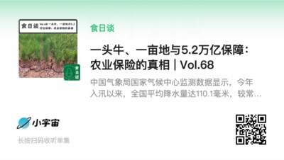 农业保险听上去很美,可惜不是灵丹妙药