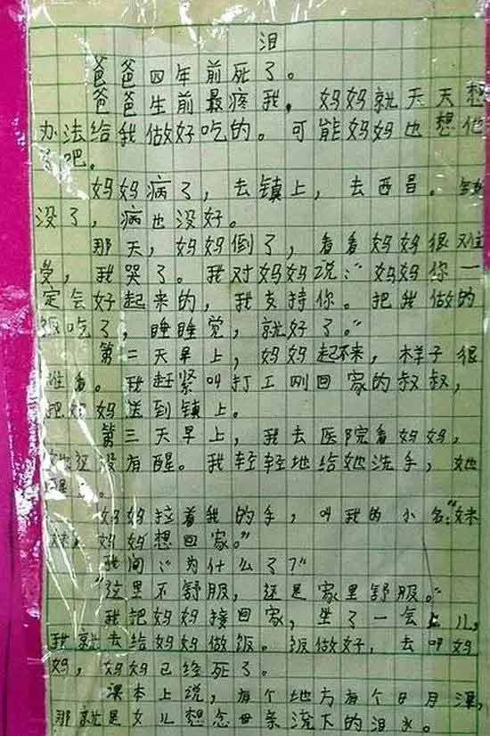在资本主义社会中,穷,就是原罪,你连解释的机会和权力都没有。