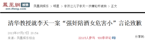 我国知识分子自古有为民请命的传统,你永远不知道为什么今天的他们舔屁眼却成了最大的荣耀。