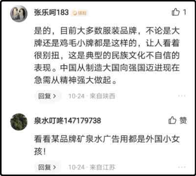 民族企业应该带头摒弃“崇洋媚外”,而不是引导消费者“以洋为尊”。部分民族企业如果不自知、不自醒、不自爱、不怜惜自己的羽翼,则最终会被人民群众所摒弃、被时代所抛弃。