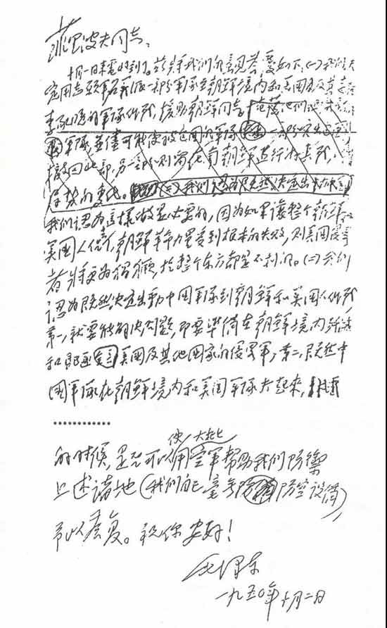 刘统丨艰难的出兵:中国出兵朝鲜前的战争准备工作