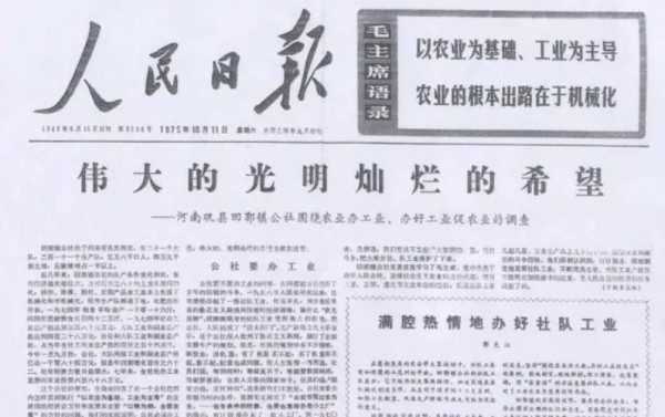 秦明 | 大下岗前后：河南工人的辉煌与“伤痕”