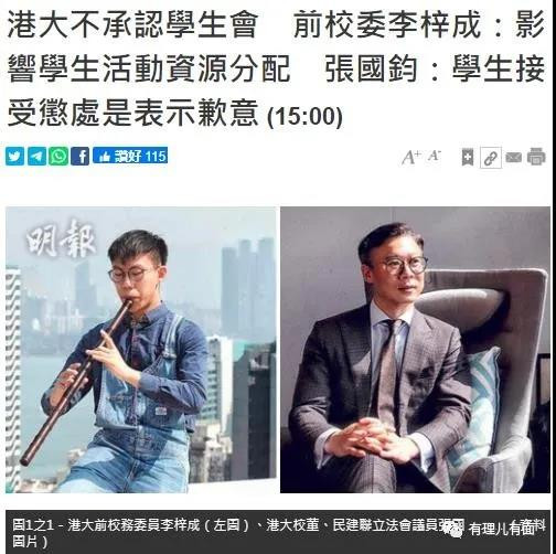 港大学生会“悼念”恐怖分子前，准备了五个“抗争”手段